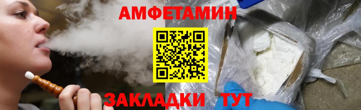 АМФ  Вход с VPN  Тамбов  АМФЕТАМИН  АМФЕТАМИН VHQ 