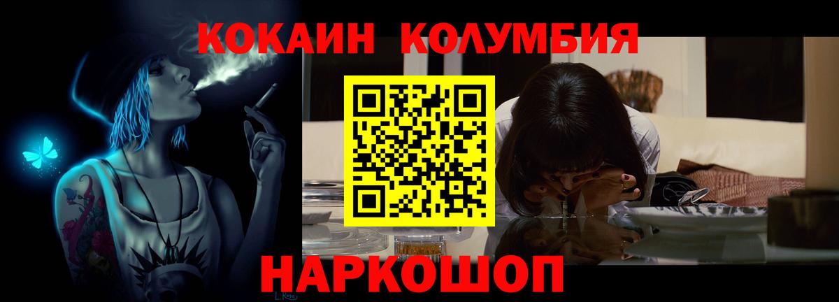 Кокаин Колумбийский Тамбов