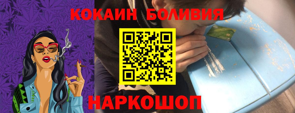 COCAIN  Вход с VPN  КОКАИН VHQ  Тамбов  Cocaine 99% 