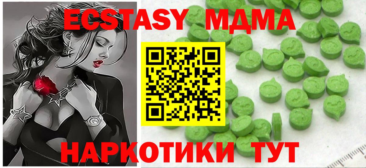 ЭКСТАЗИ  Вход с VPN  Экстази 280мг  Тамбов  Экстази XTC 