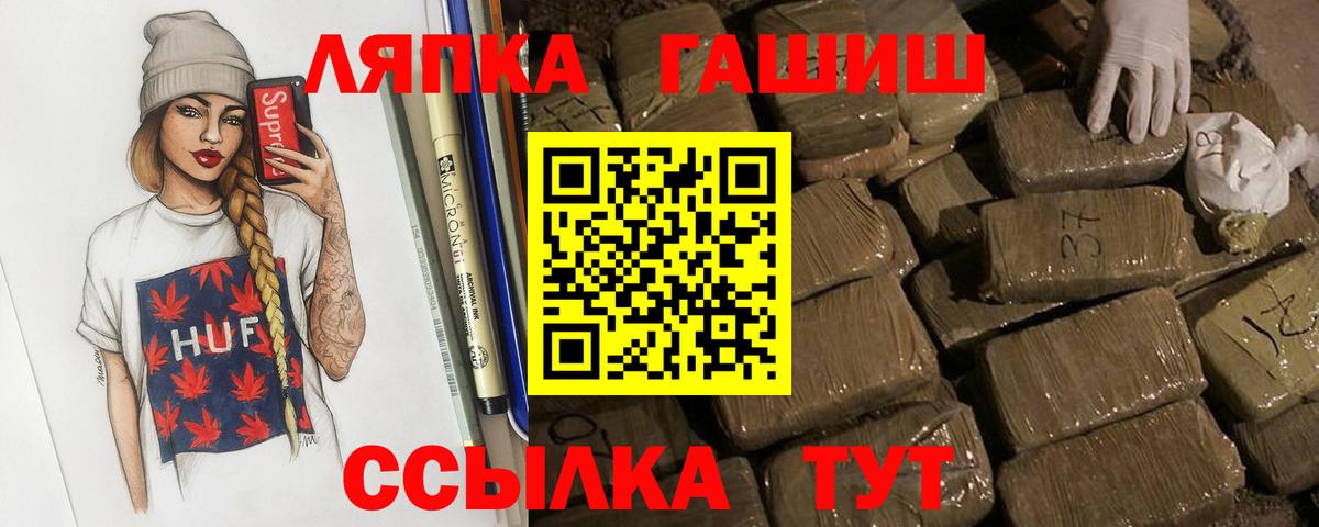 Гашиш ice o lator  Гашиш Premium  где найти   Тамбов  Вход с VPN 
