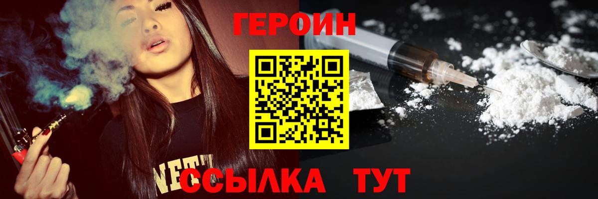 ГЕРОИН  ГЕРОИН Афган  Вход с VPN  Тамбов 