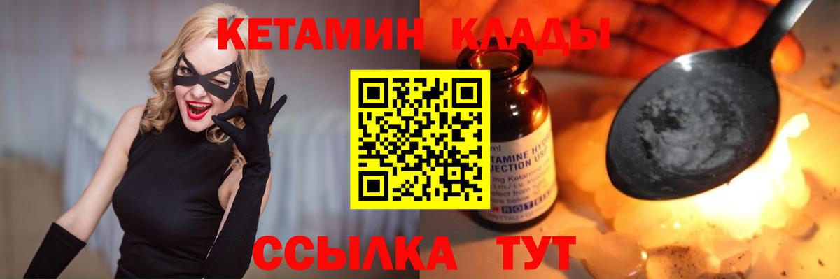 Кетамин ketamine  Вход с VPN  omg онион  Тамбов 
