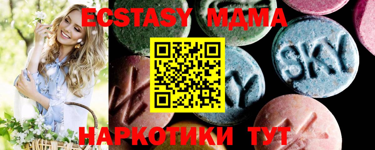 MDMA молли Тамбов