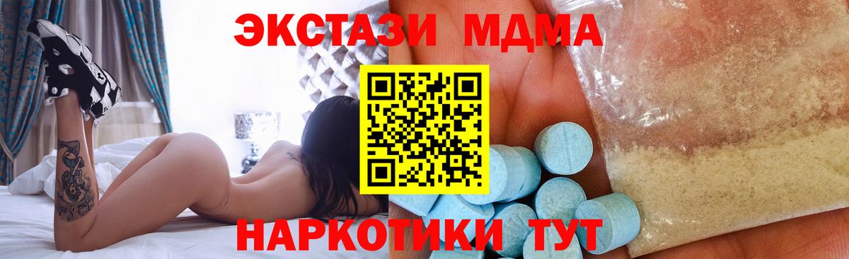 MDMA VHQ  Вход с VPN  МДМА  Тамбов 