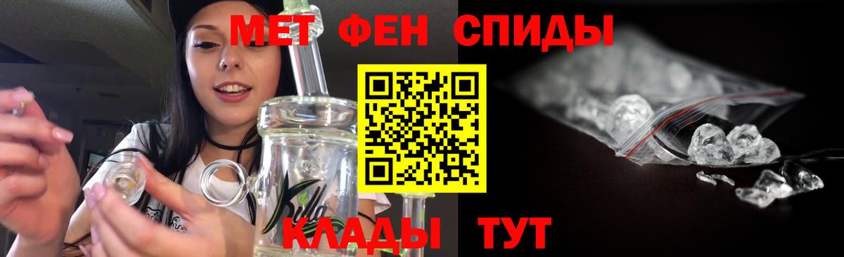 Метамфетамин винт Тамбов