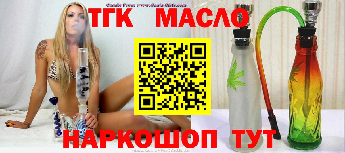 ТГК вейп Тамбов