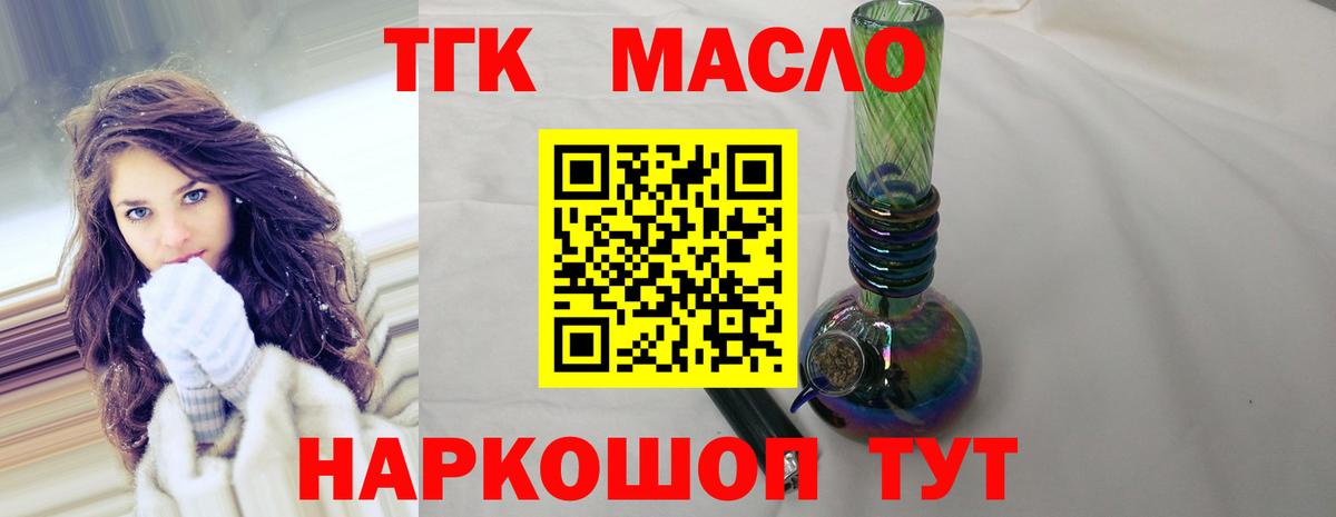 ТГК вейп с тгк  Вход с VPN  Тамбов 
